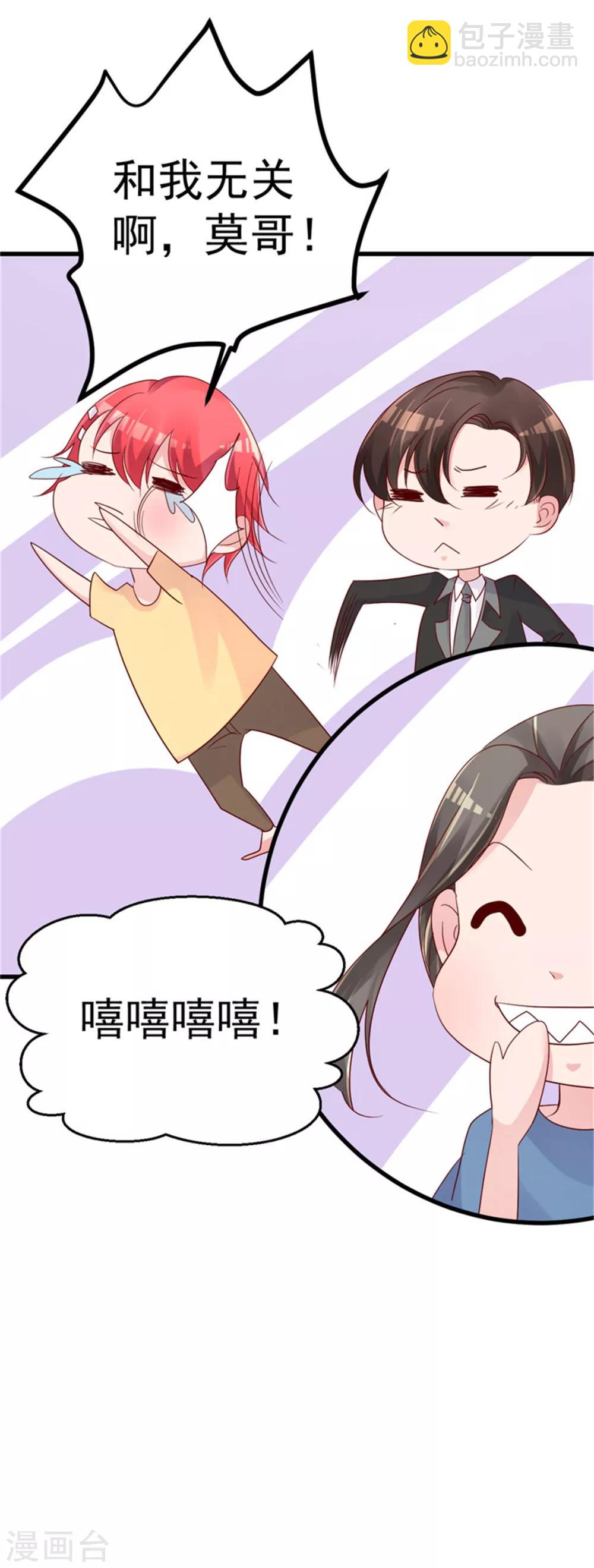 第27话 资料不见了！4