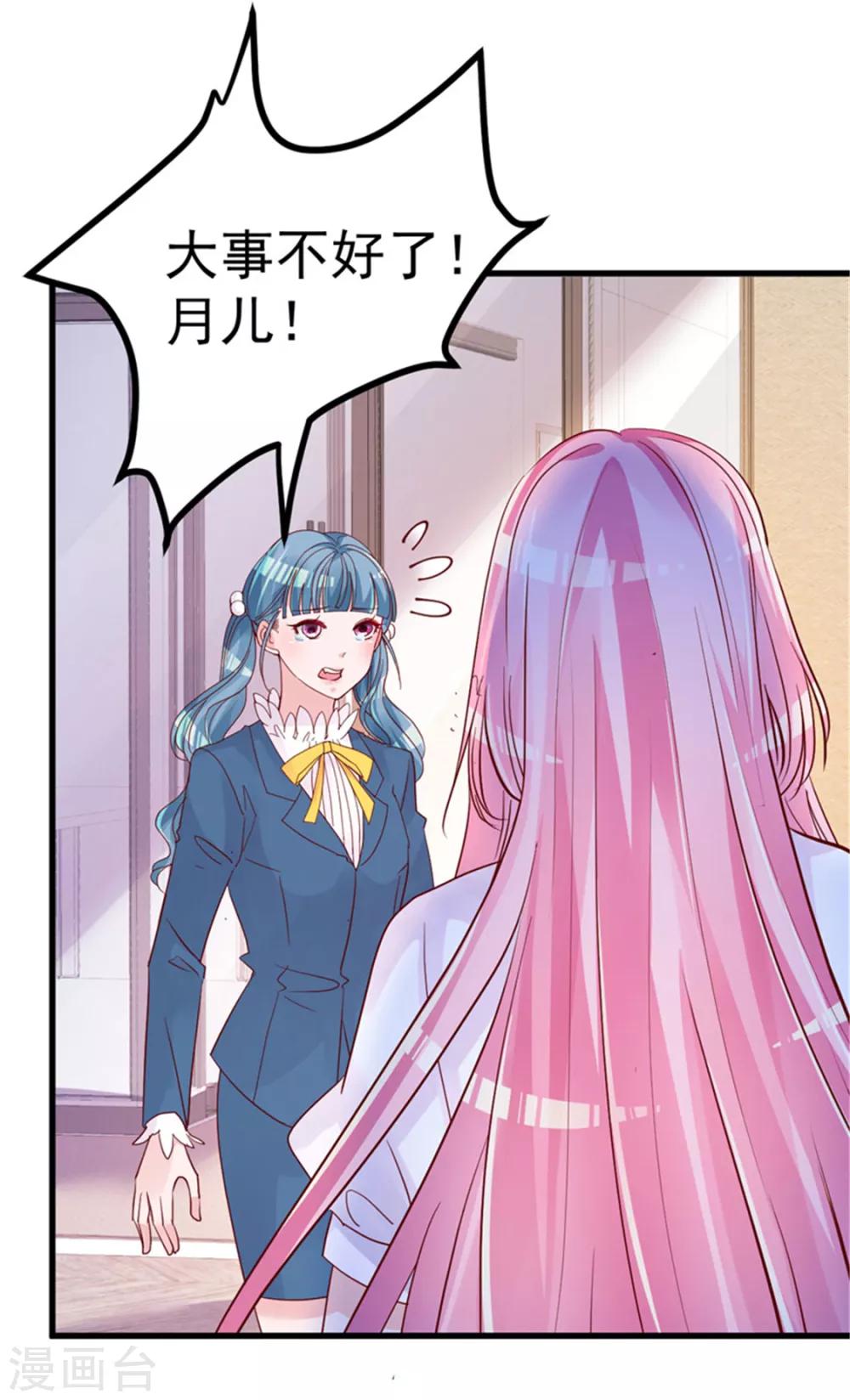 第27话 资料不见了！7
