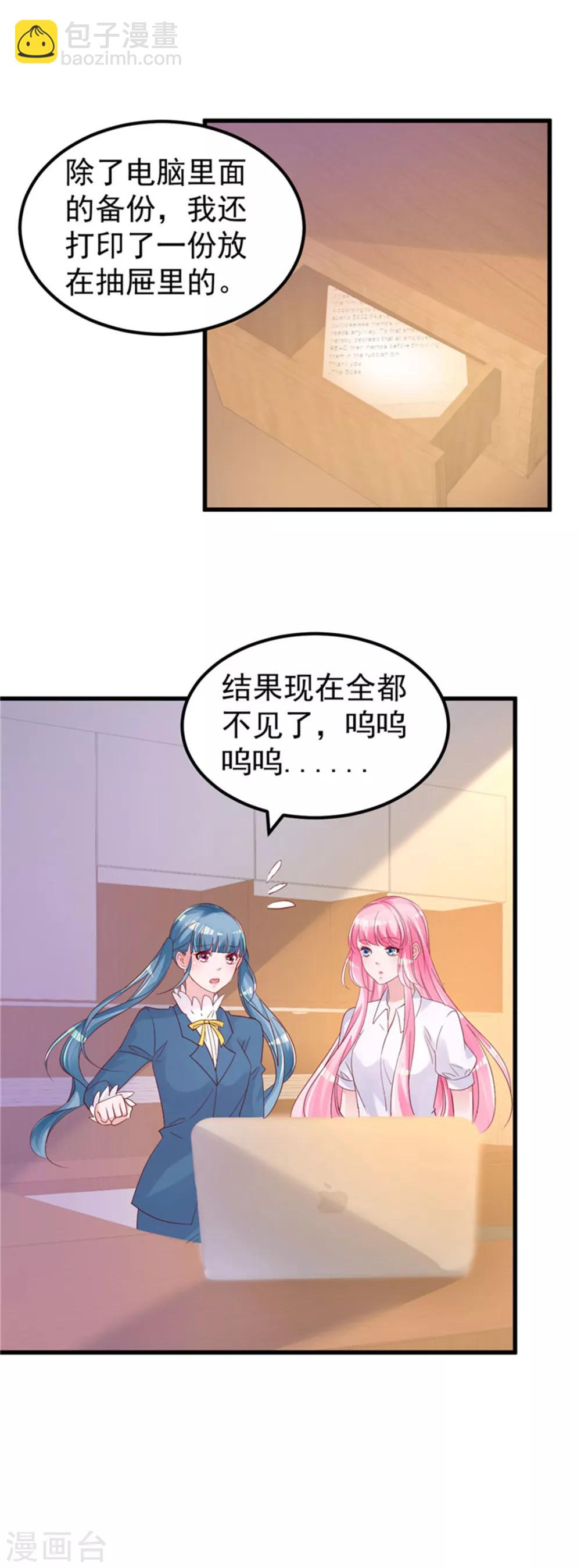 第27话 资料不见了！9