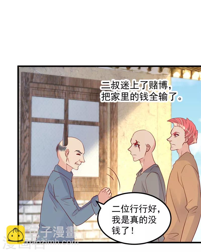 第29话 悲惨童年10