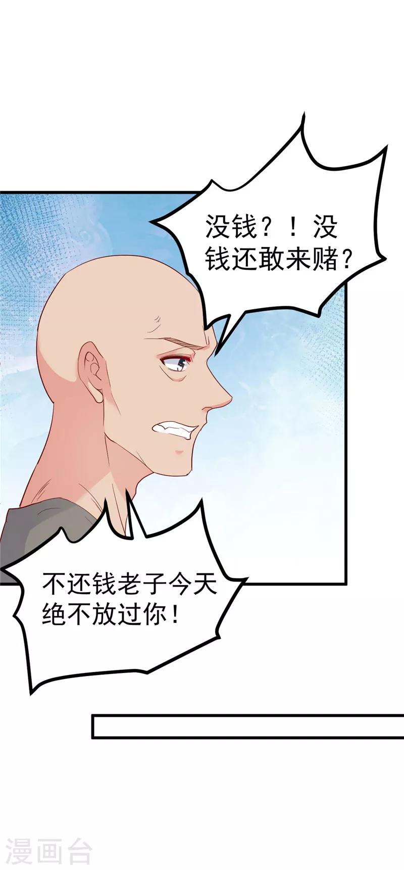 第29话 悲惨童年11