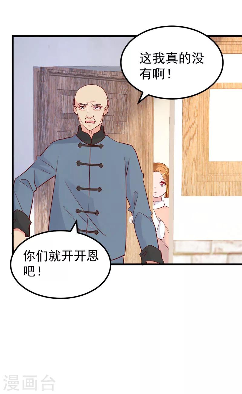 第29话 悲惨童年12