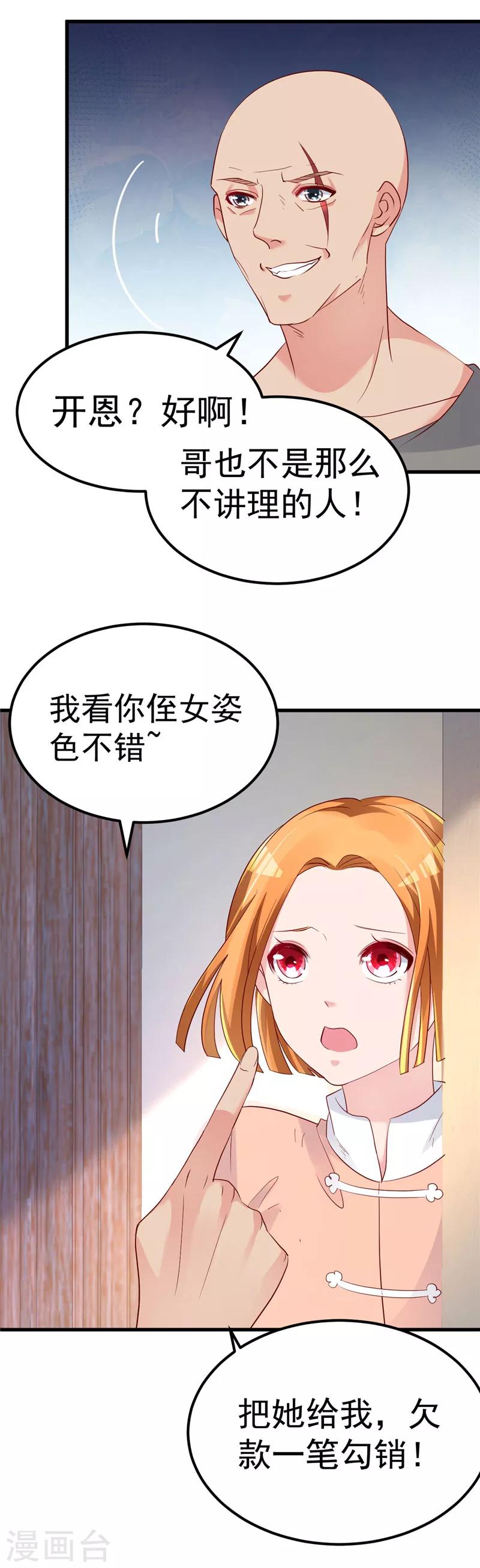 第29话 悲惨童年13