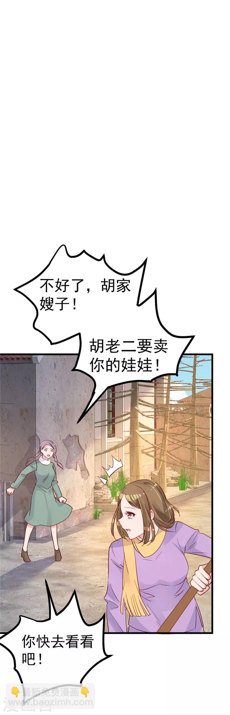 第29话 悲惨童年14