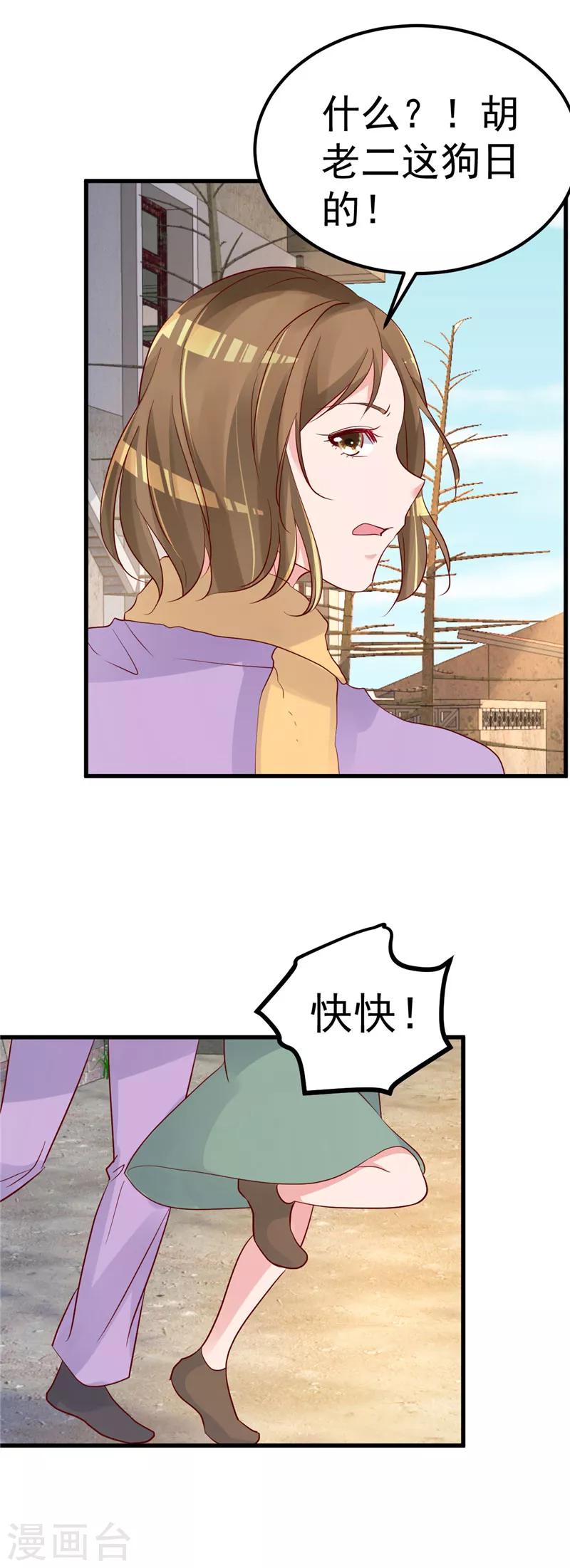 第29话 悲惨童年15