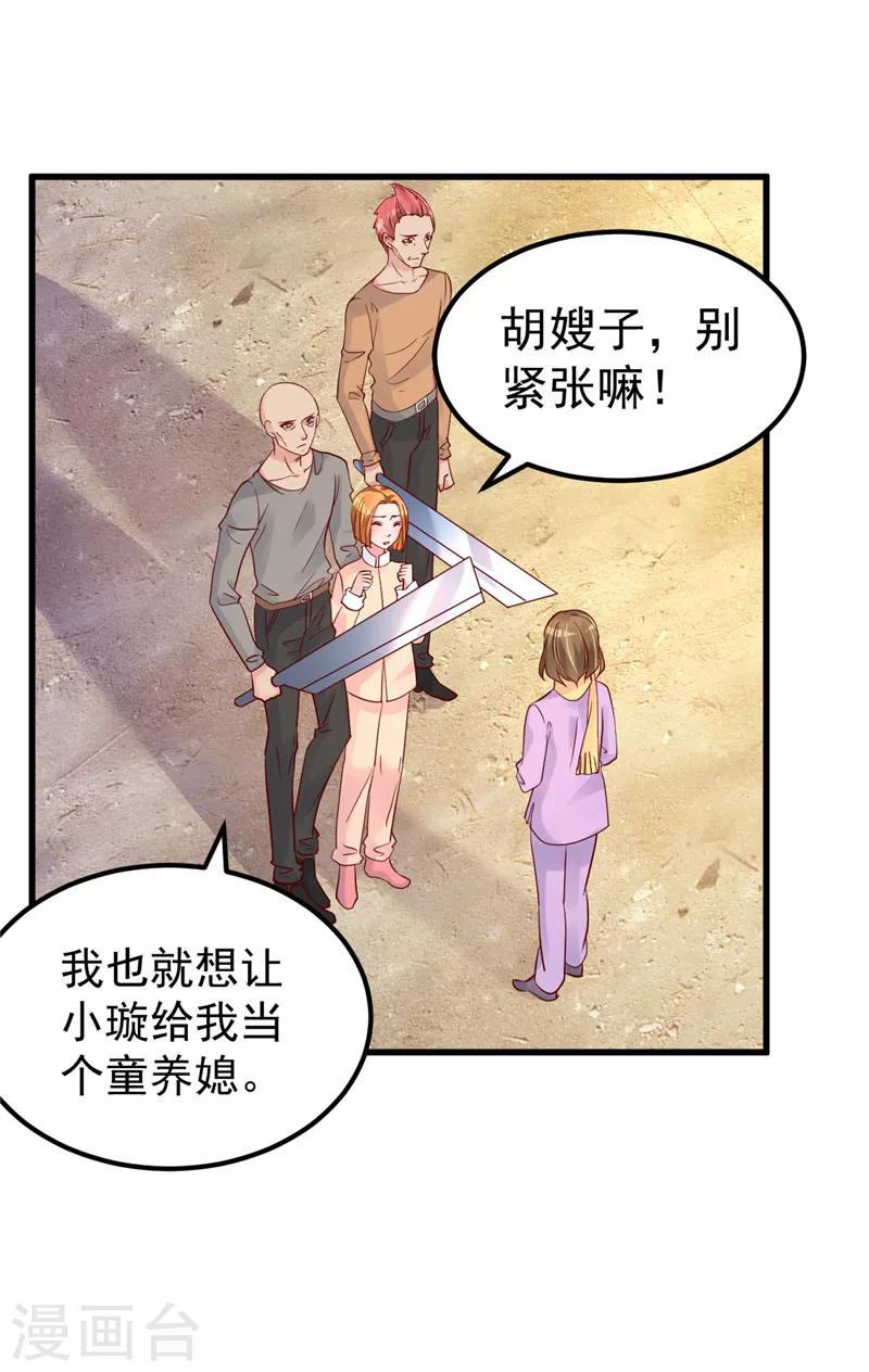 第29话 悲惨童年18