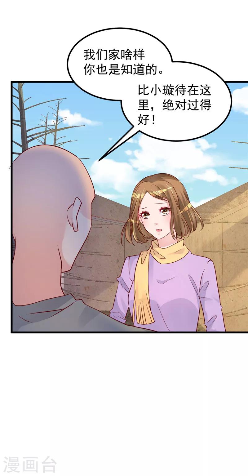 第29话 悲惨童年19