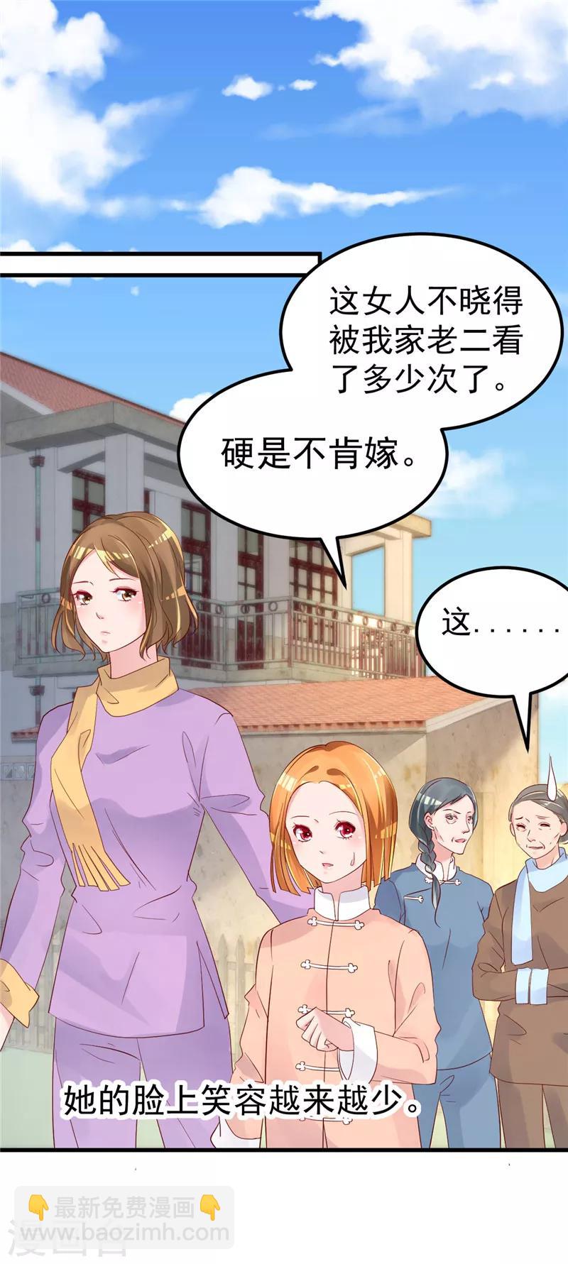 第29话 悲惨童年2