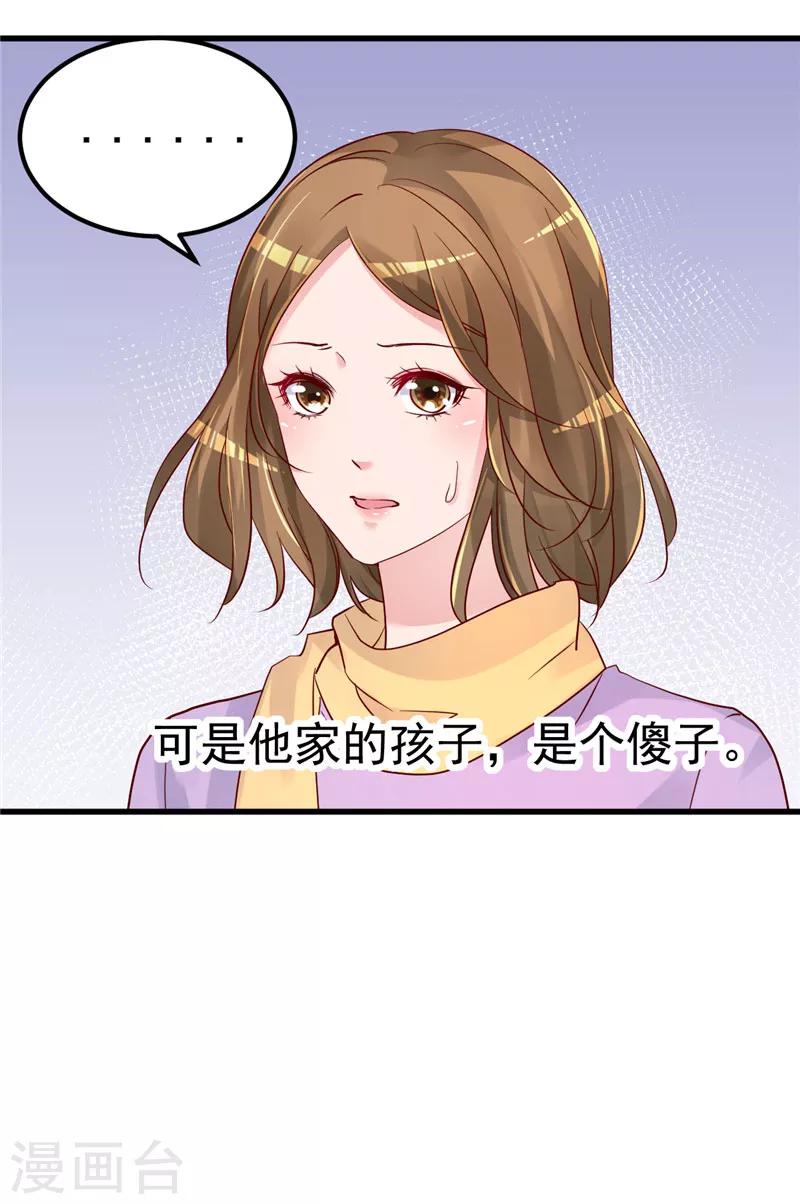 第29话 悲惨童年20