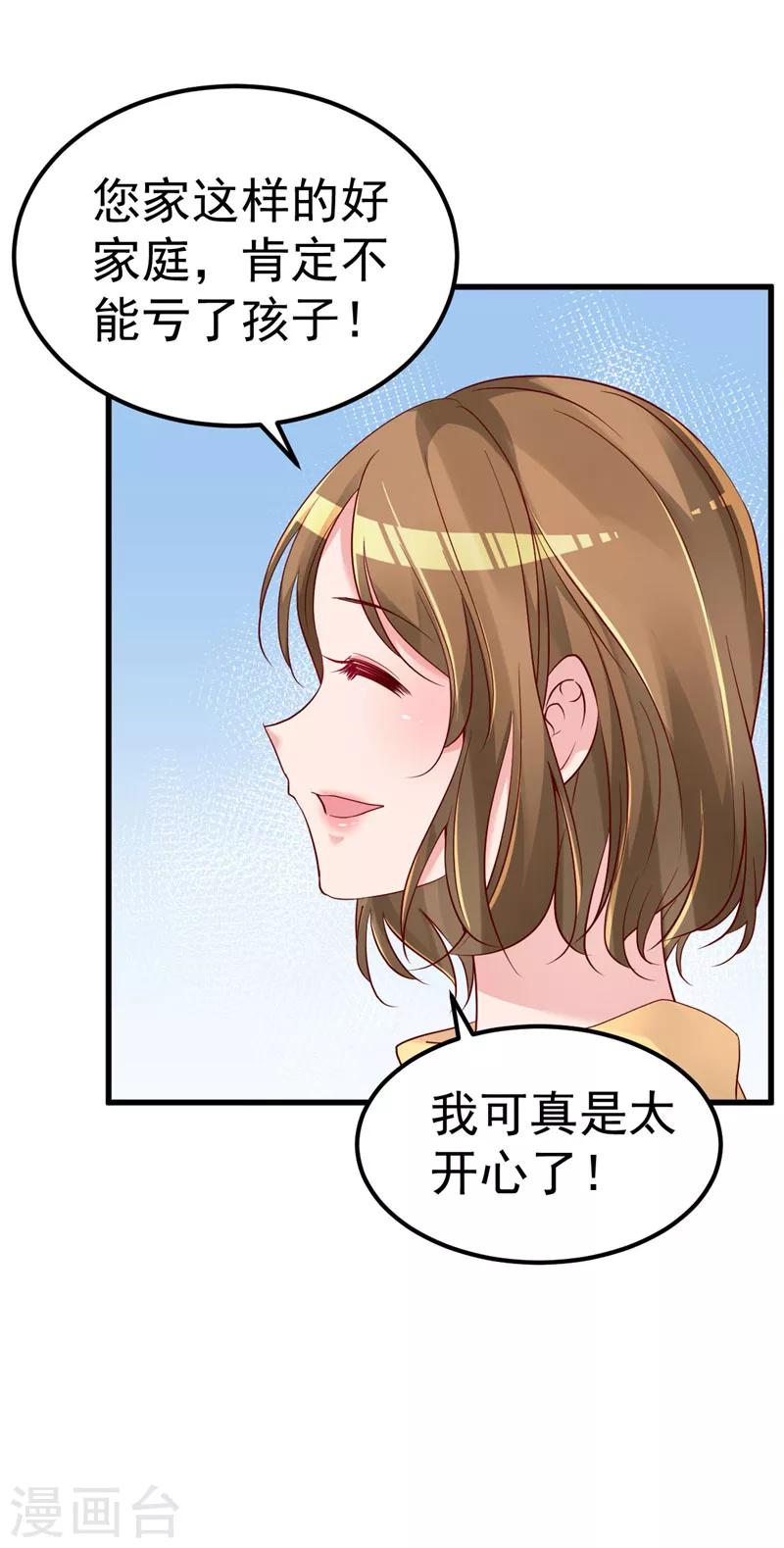 第29话 悲惨童年23