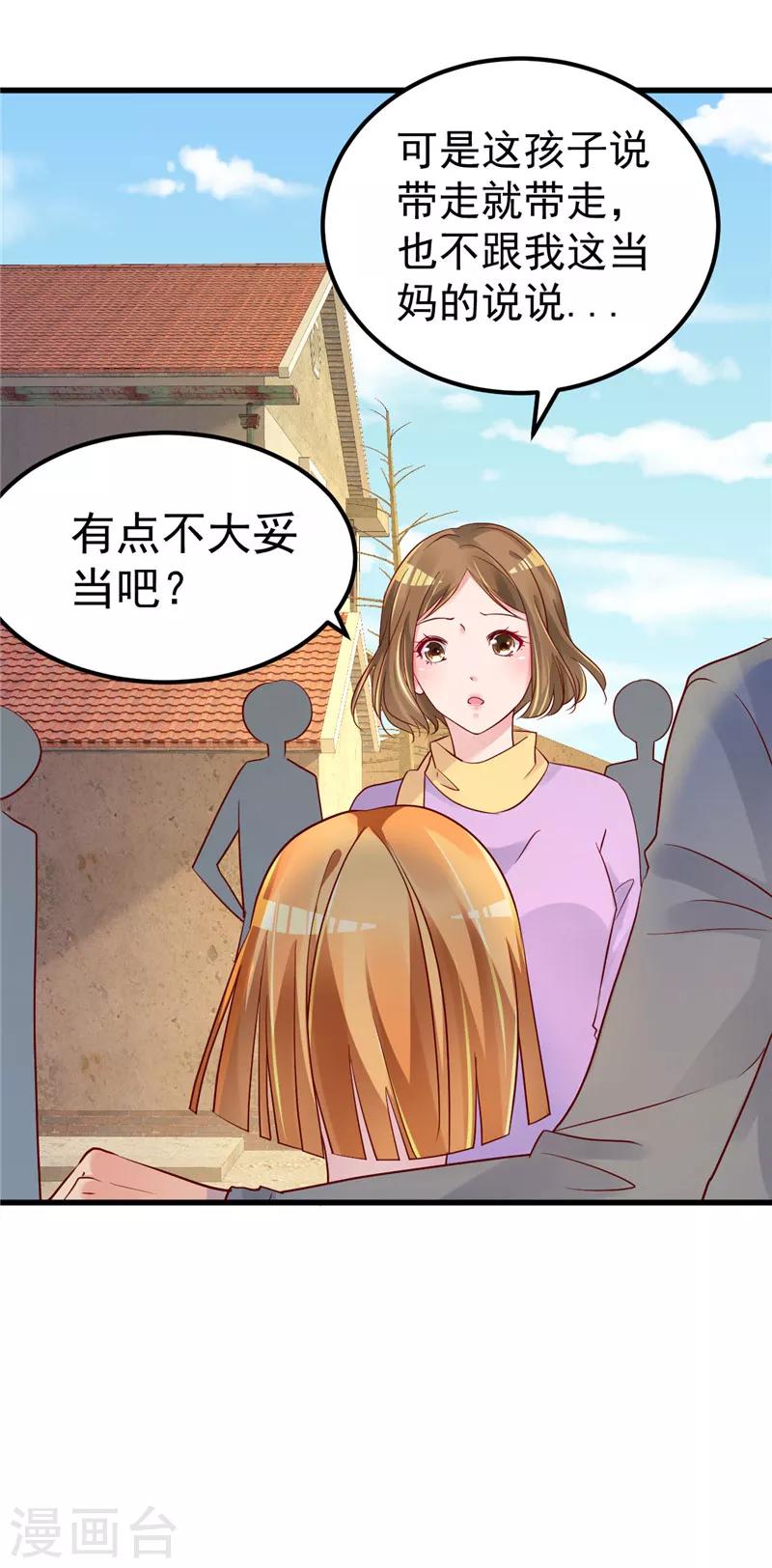 第29话 悲惨童年24