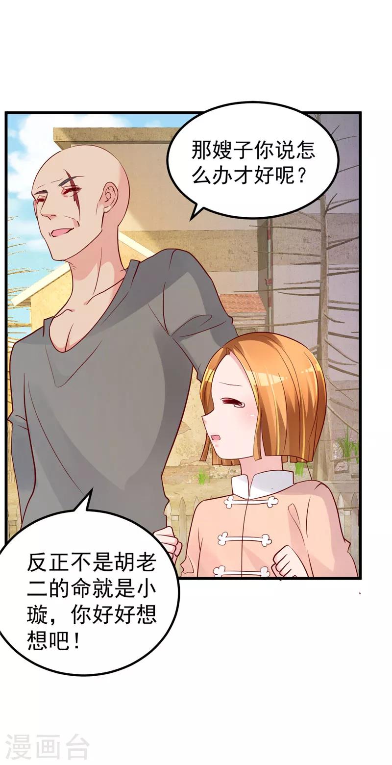 第29话 悲惨童年25