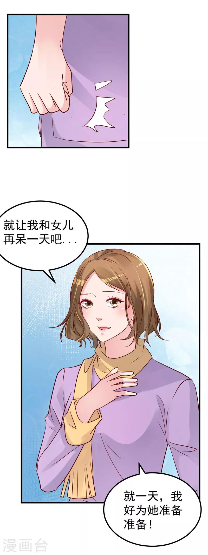 第29话 悲惨童年26