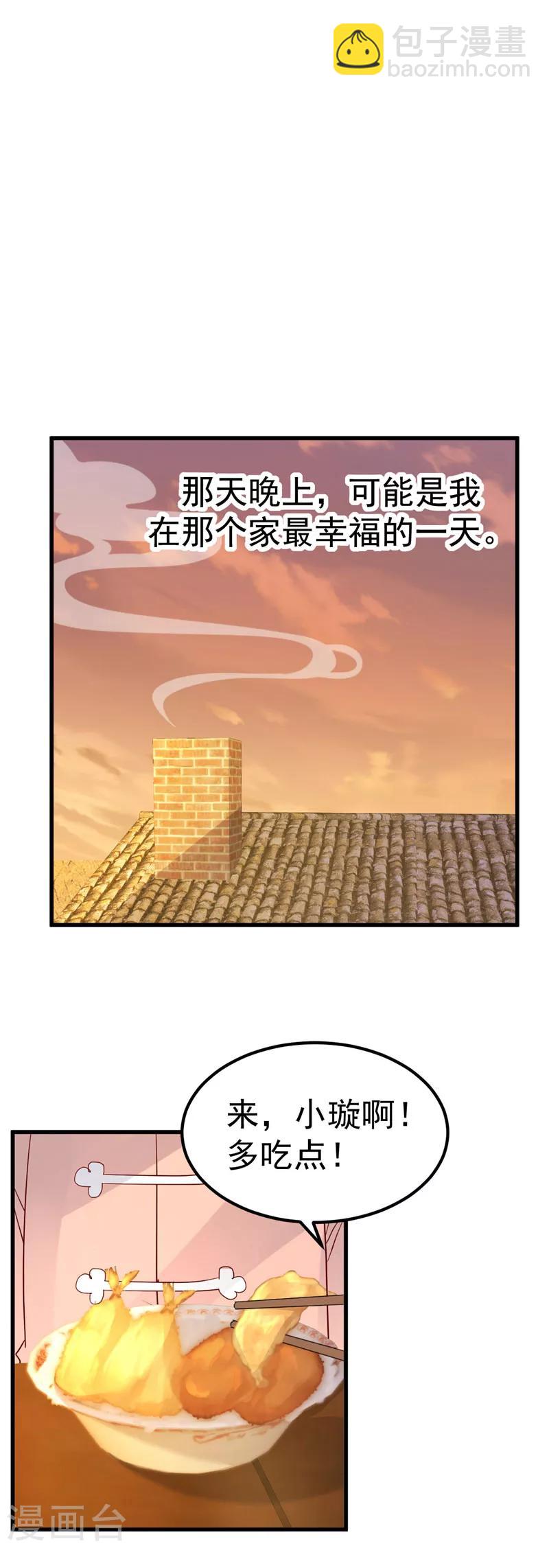 第29话 悲惨童年28
