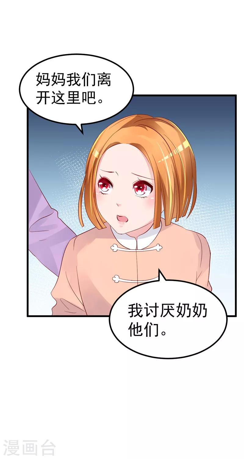 第29话 悲惨童年3