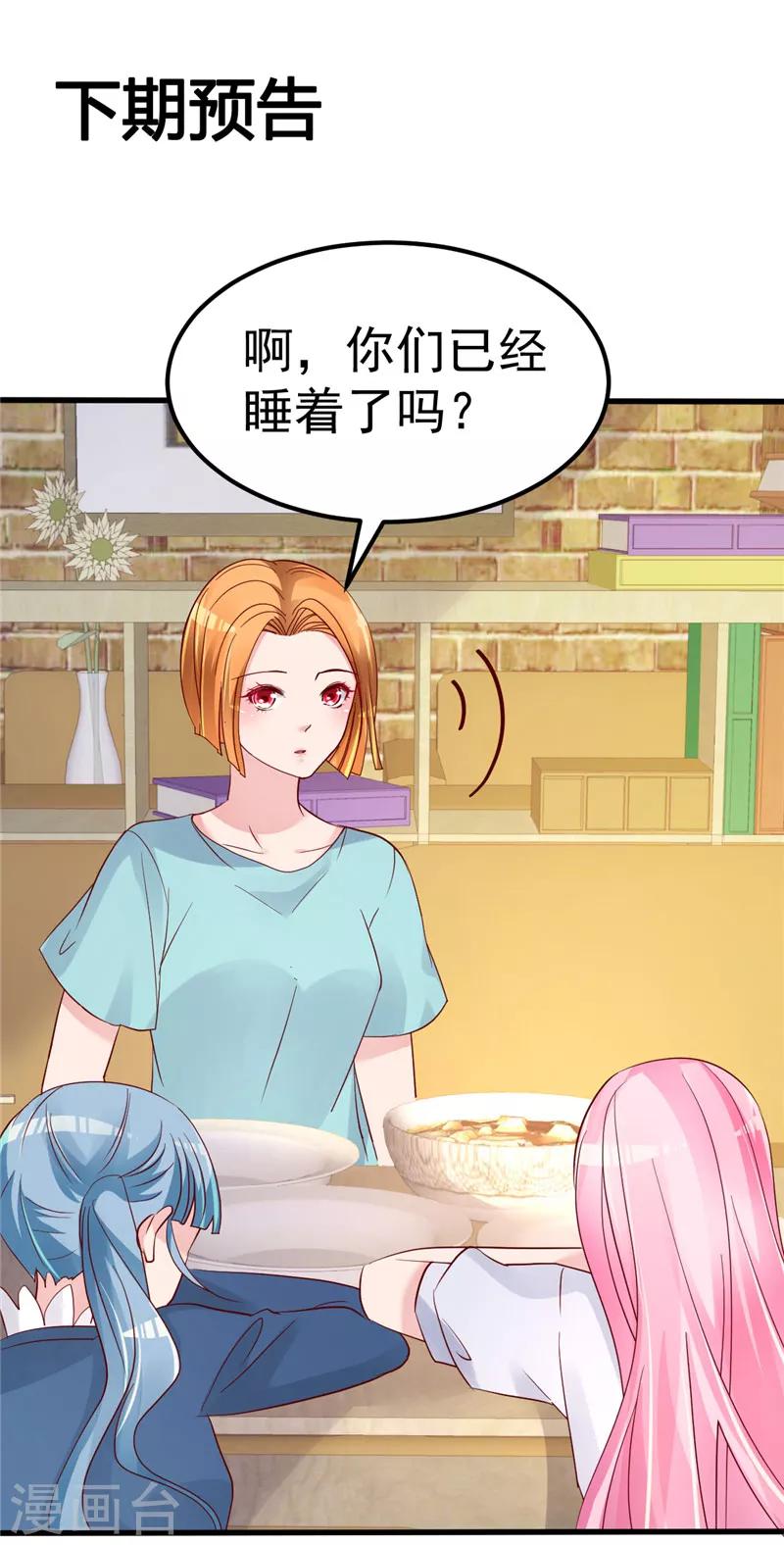 第29话 悲惨童年32