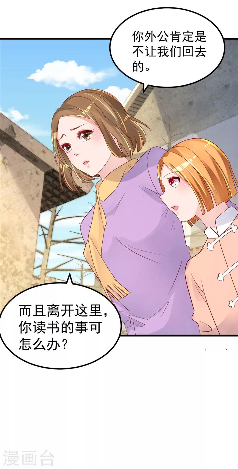 第29话 悲惨童年4