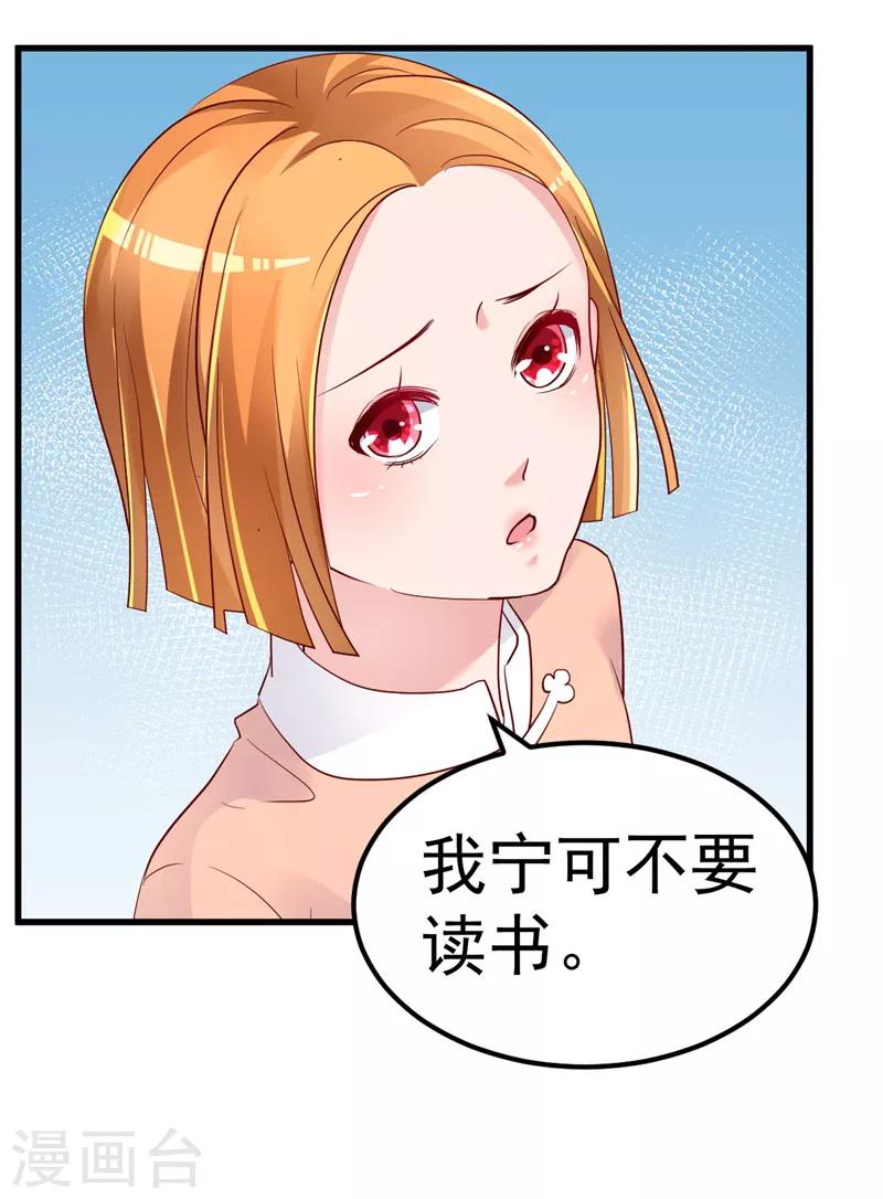 第29话 悲惨童年5