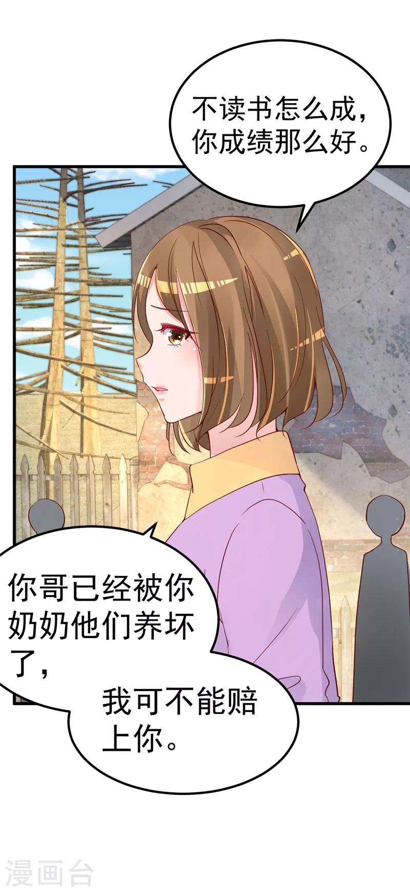 第29话 悲惨童年6