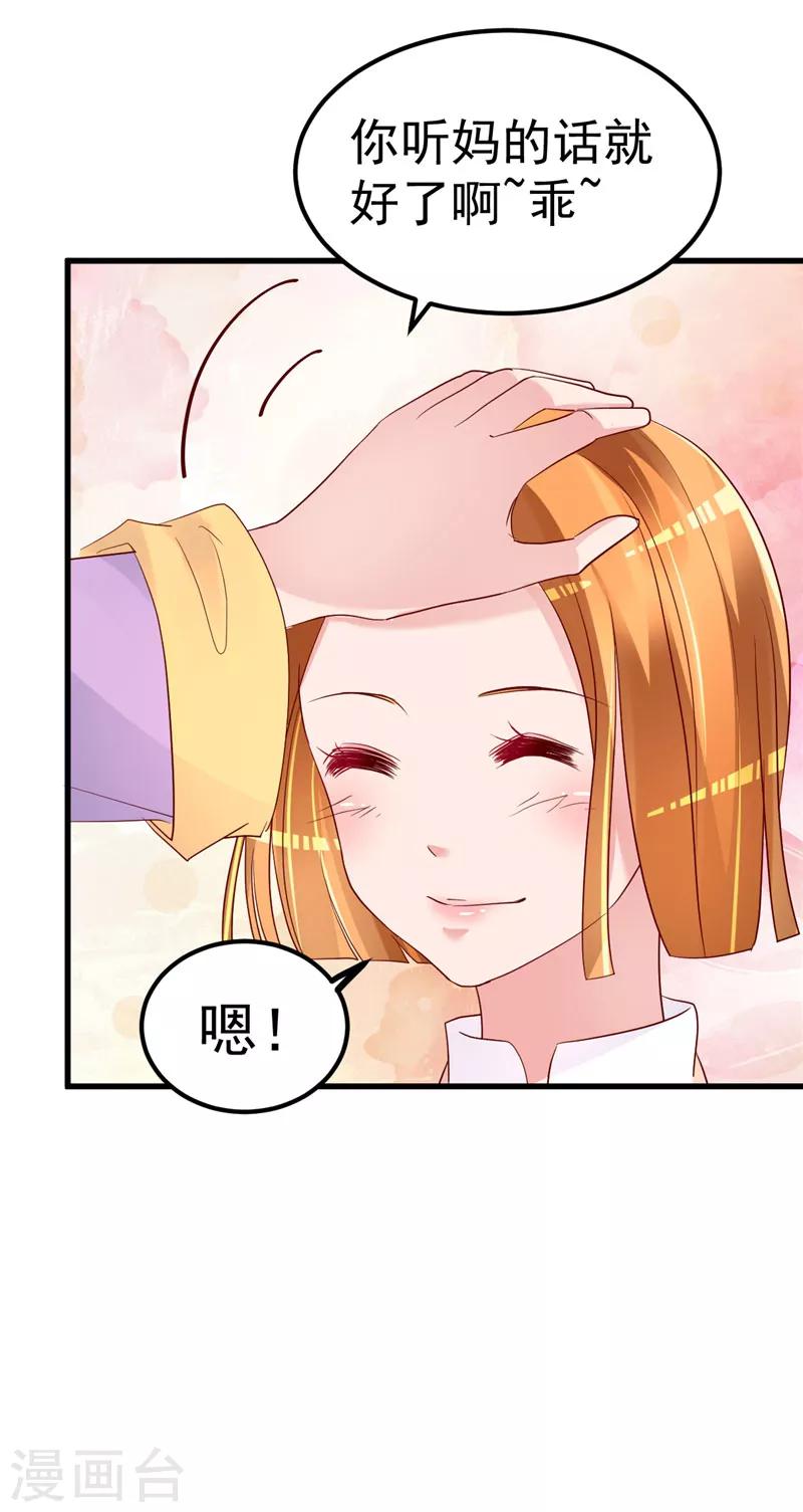 第29话 悲惨童年7