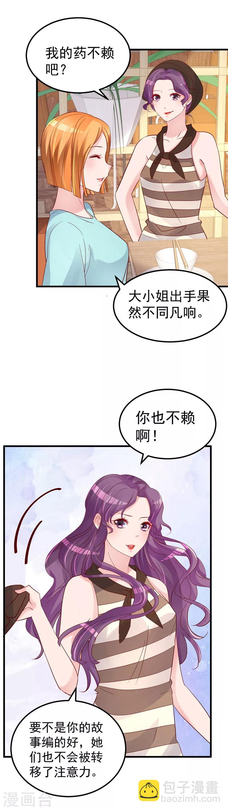 第30话 你别躲了11