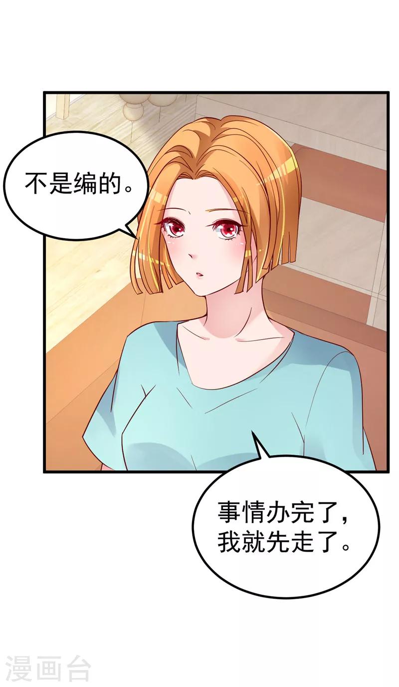 第30话 你别躲了12