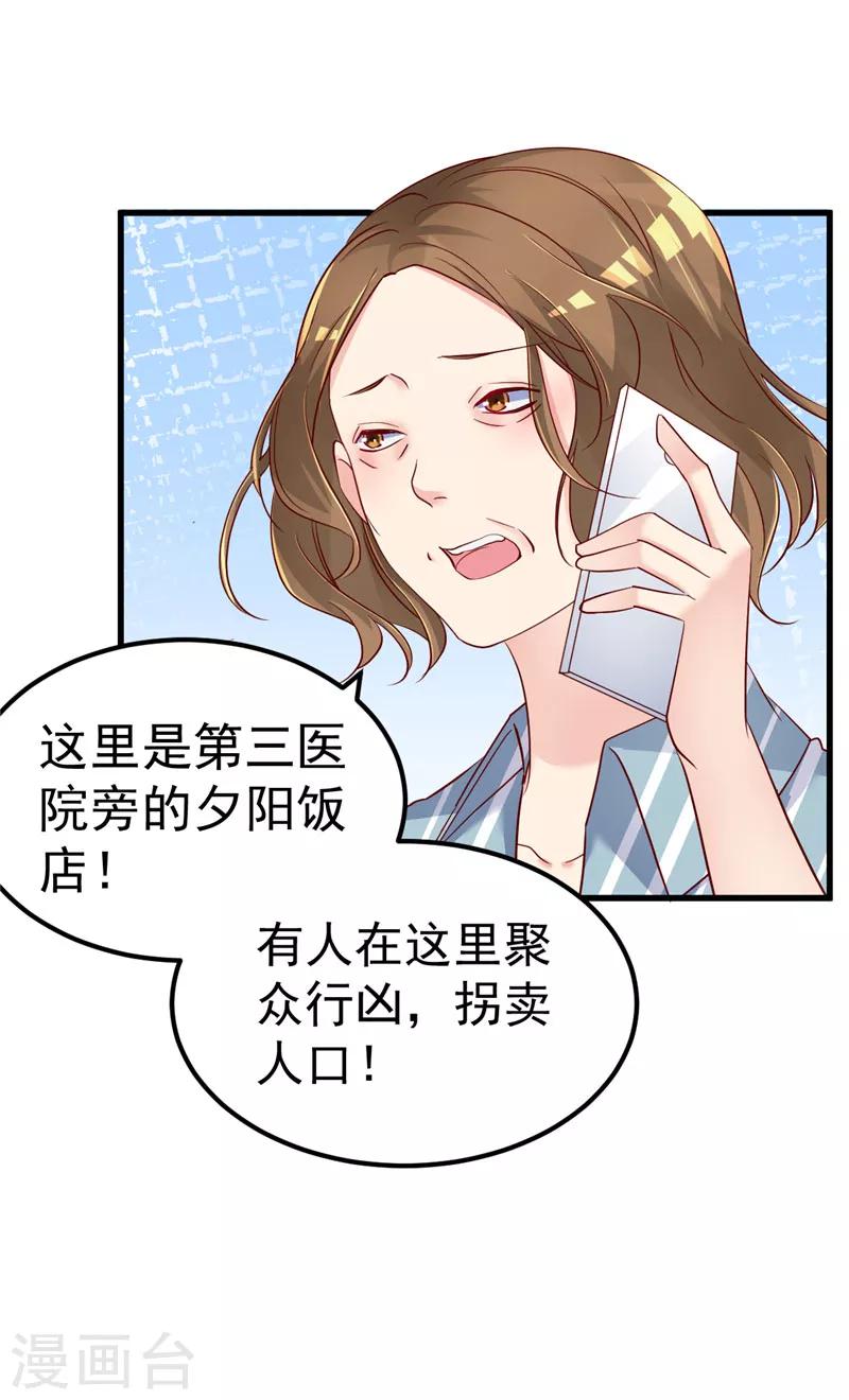 第30话 你别躲了18