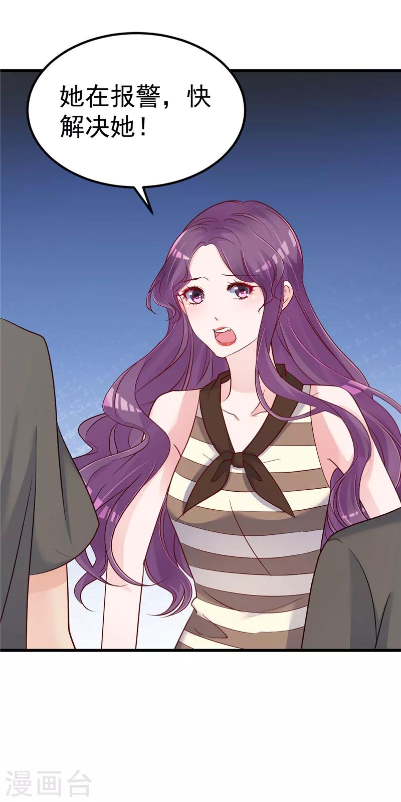 第30话 你别躲了19