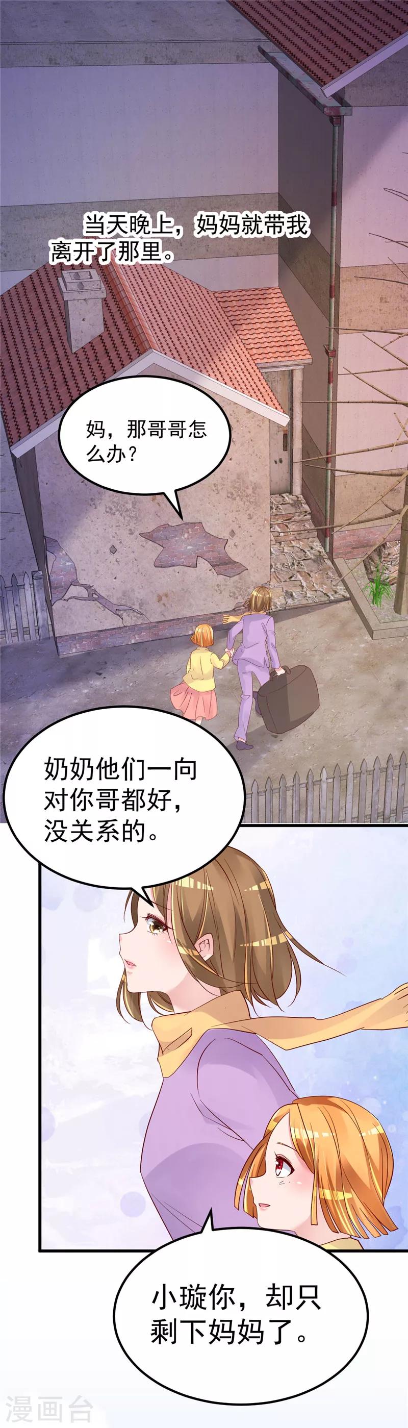 第30话 你别躲了2