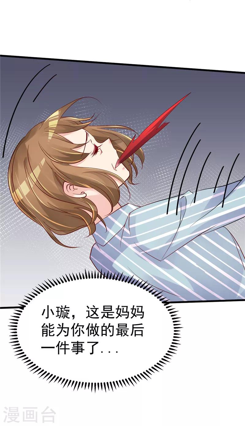 第30话 你别躲了21