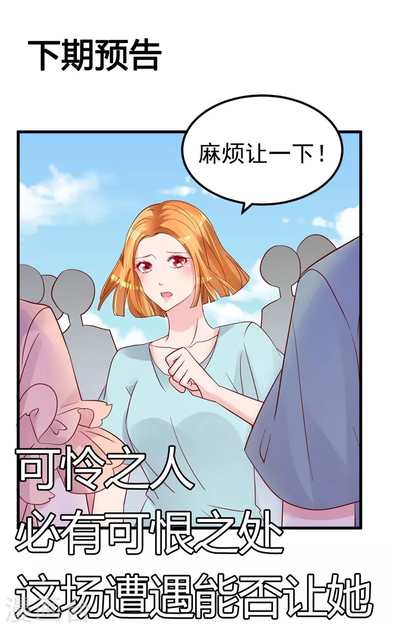 第30话 你别躲了23