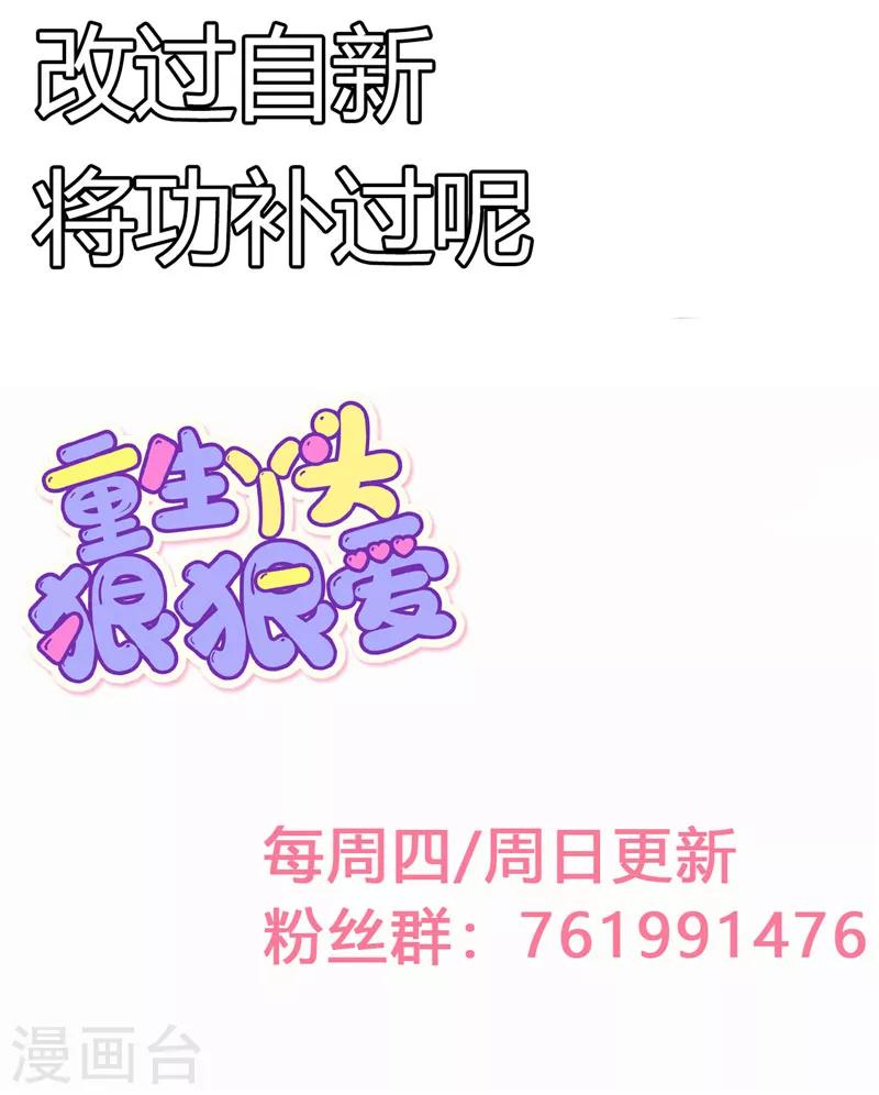 第30话 你别躲了24