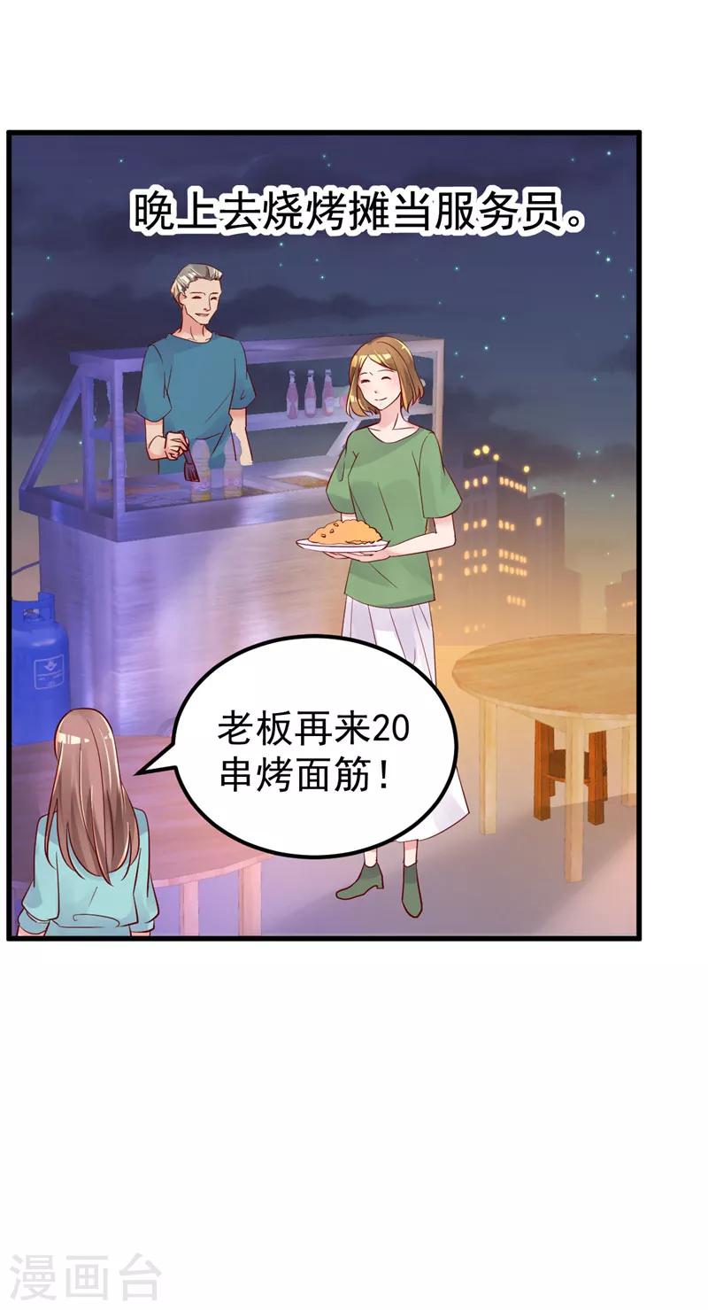 第30话 你别躲了5