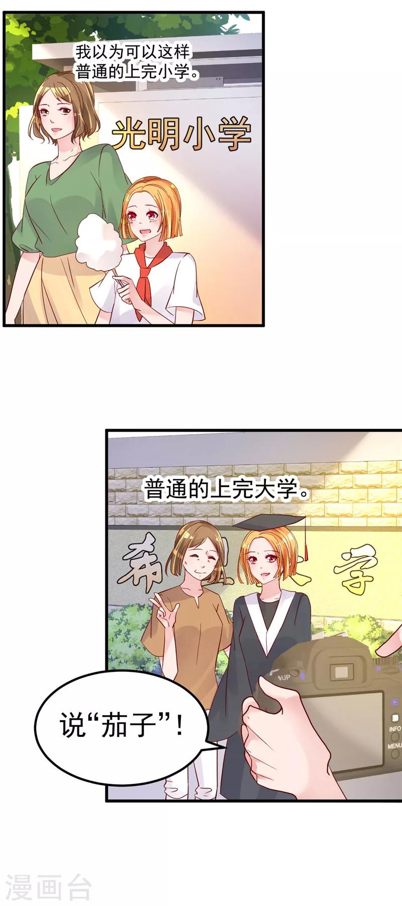 第30话 你别躲了7