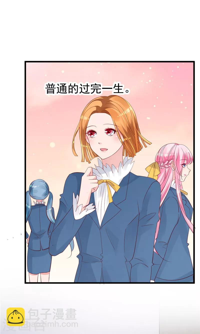 第30话 你别躲了8