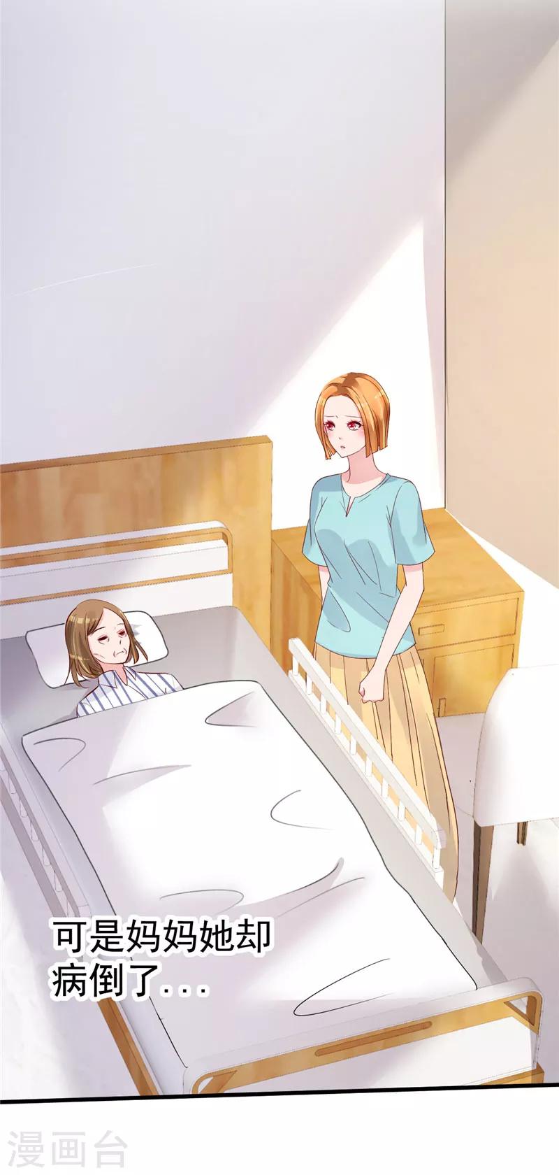 第30话 你别躲了9