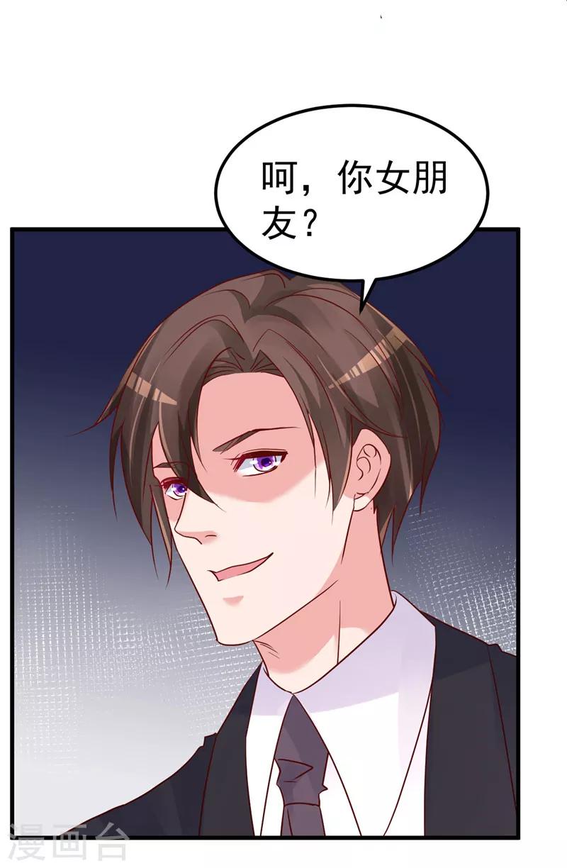 第34话 一切都是你的错11