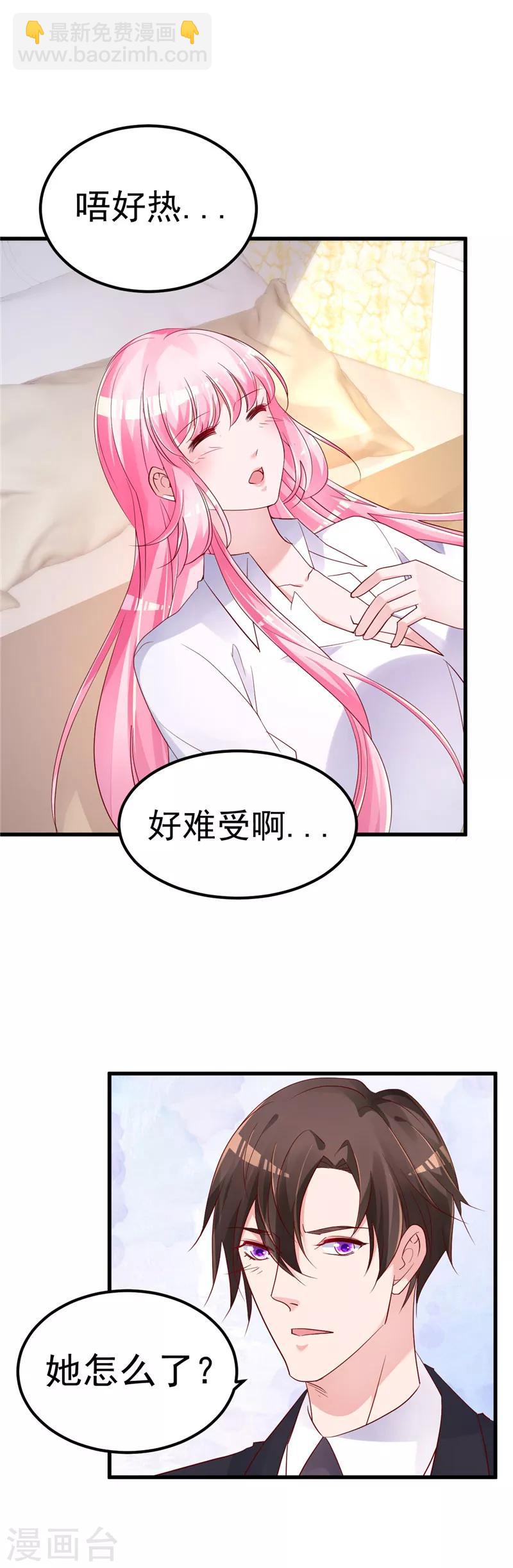 第34话 一切都是你的错13