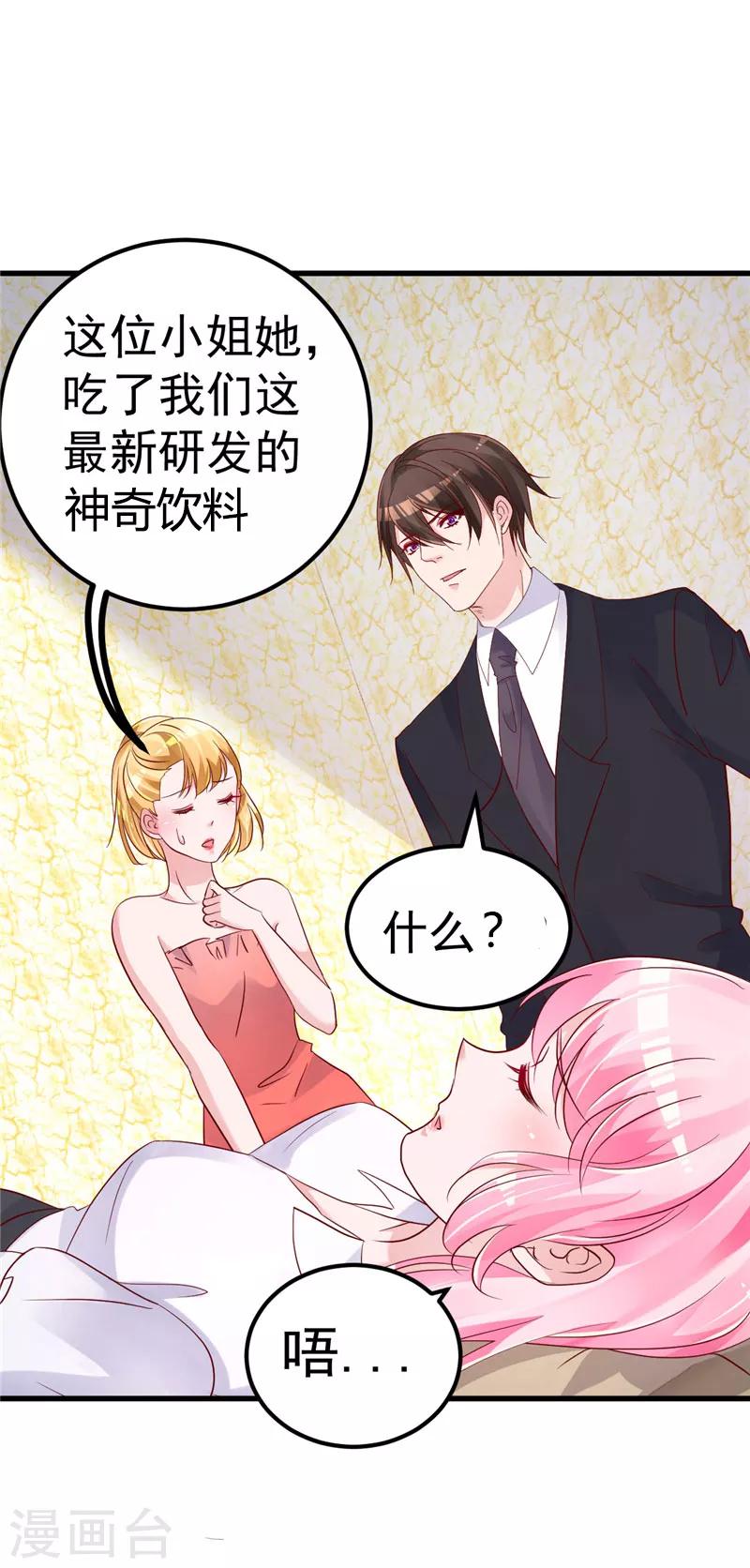 第34话 一切都是你的错14