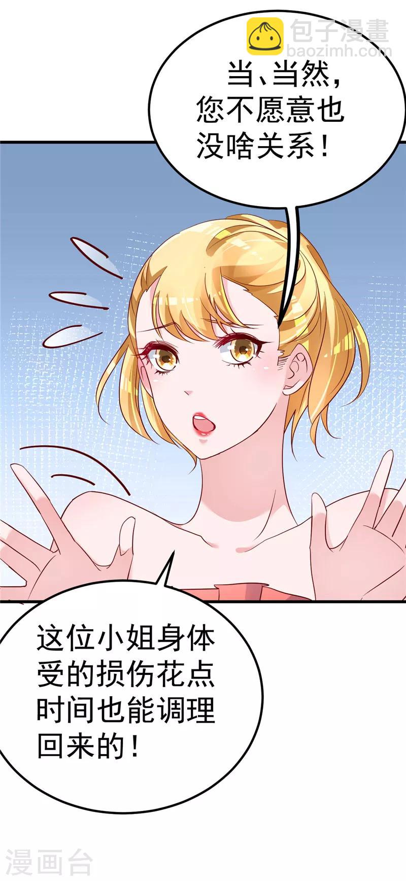 第34话 一切都是你的错16
