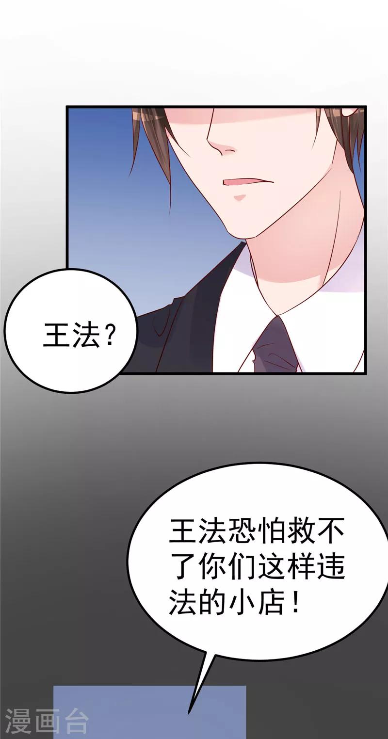 第34话 一切都是你的错2