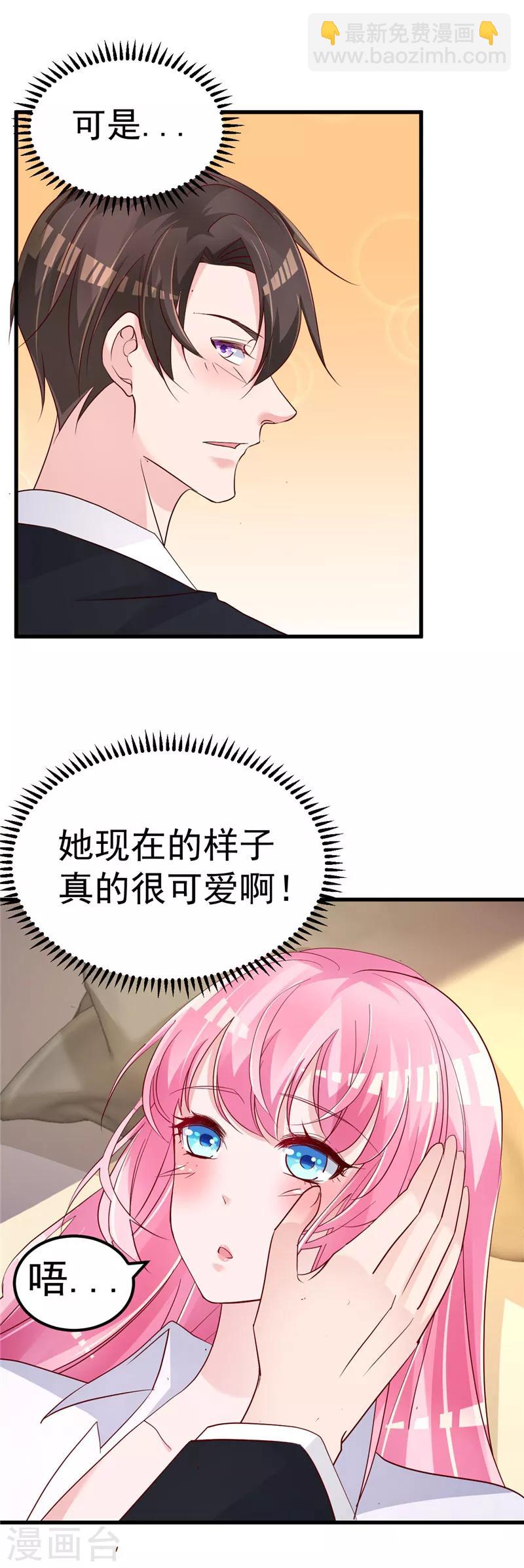 第34话 一切都是你的错20