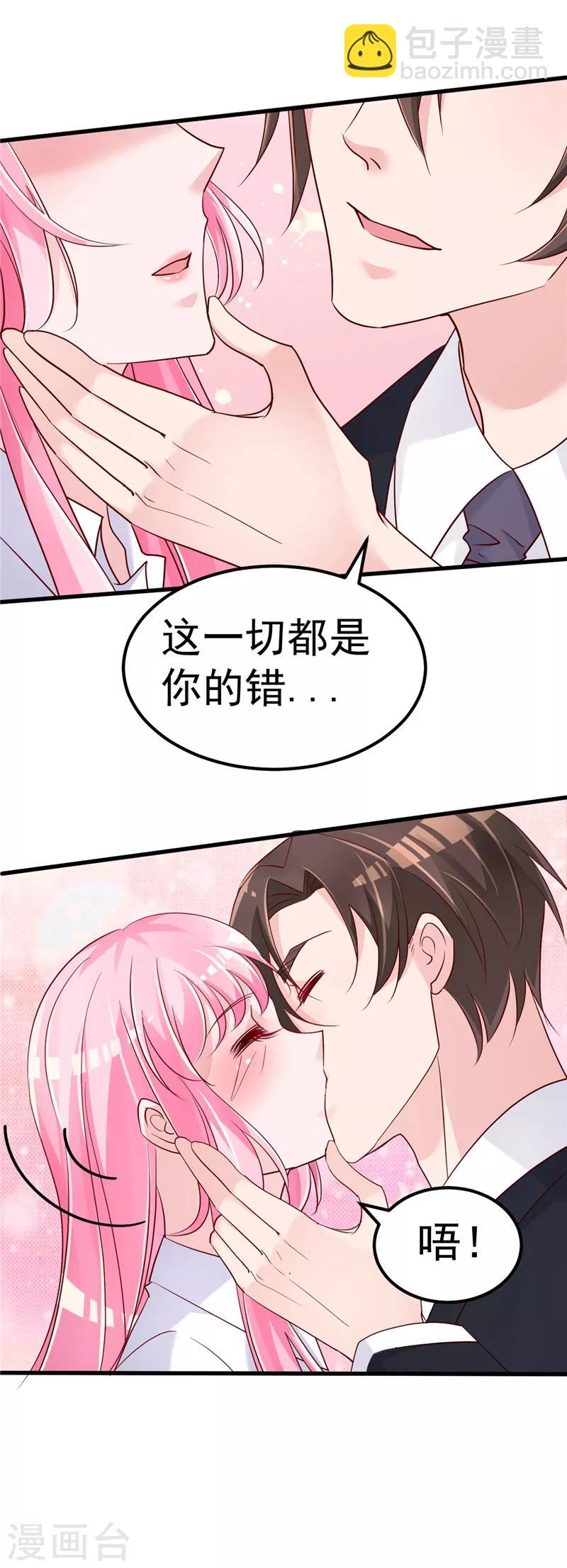 第34话 一切都是你的错23