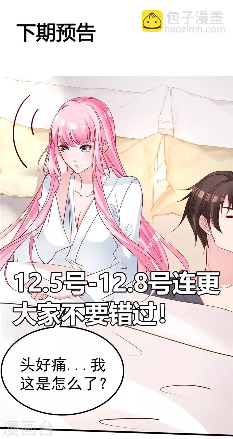 第34话 一切都是你的错24