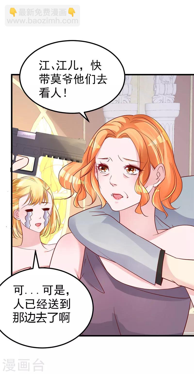 第34话 一切都是你的错6