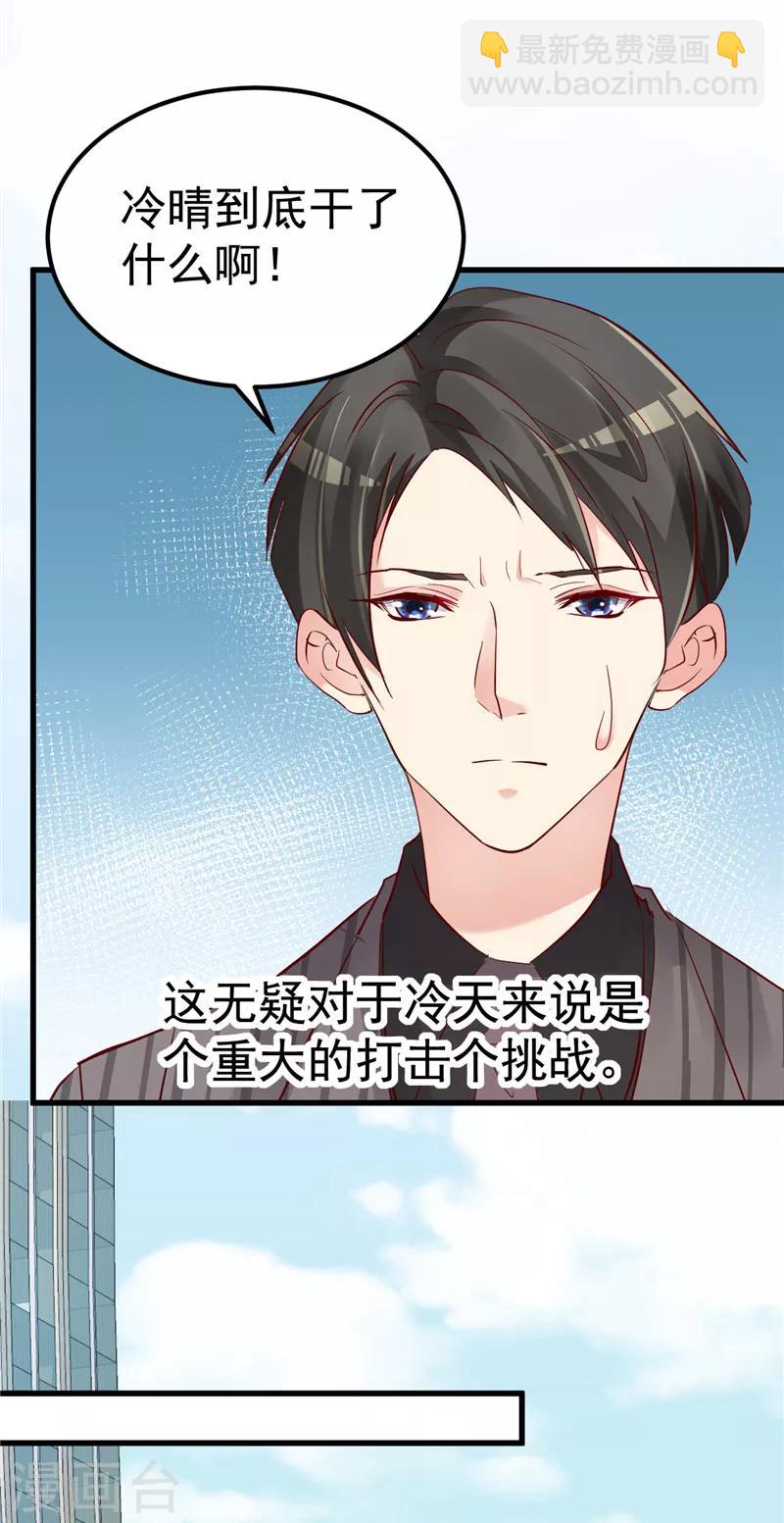 第36话 昨天发生了什么12