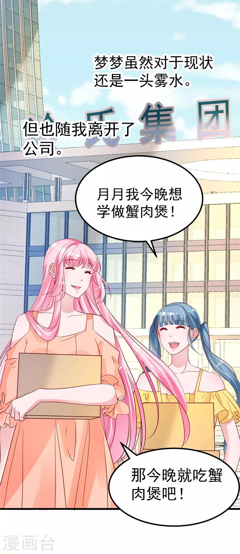 第36话 昨天发生了什么13