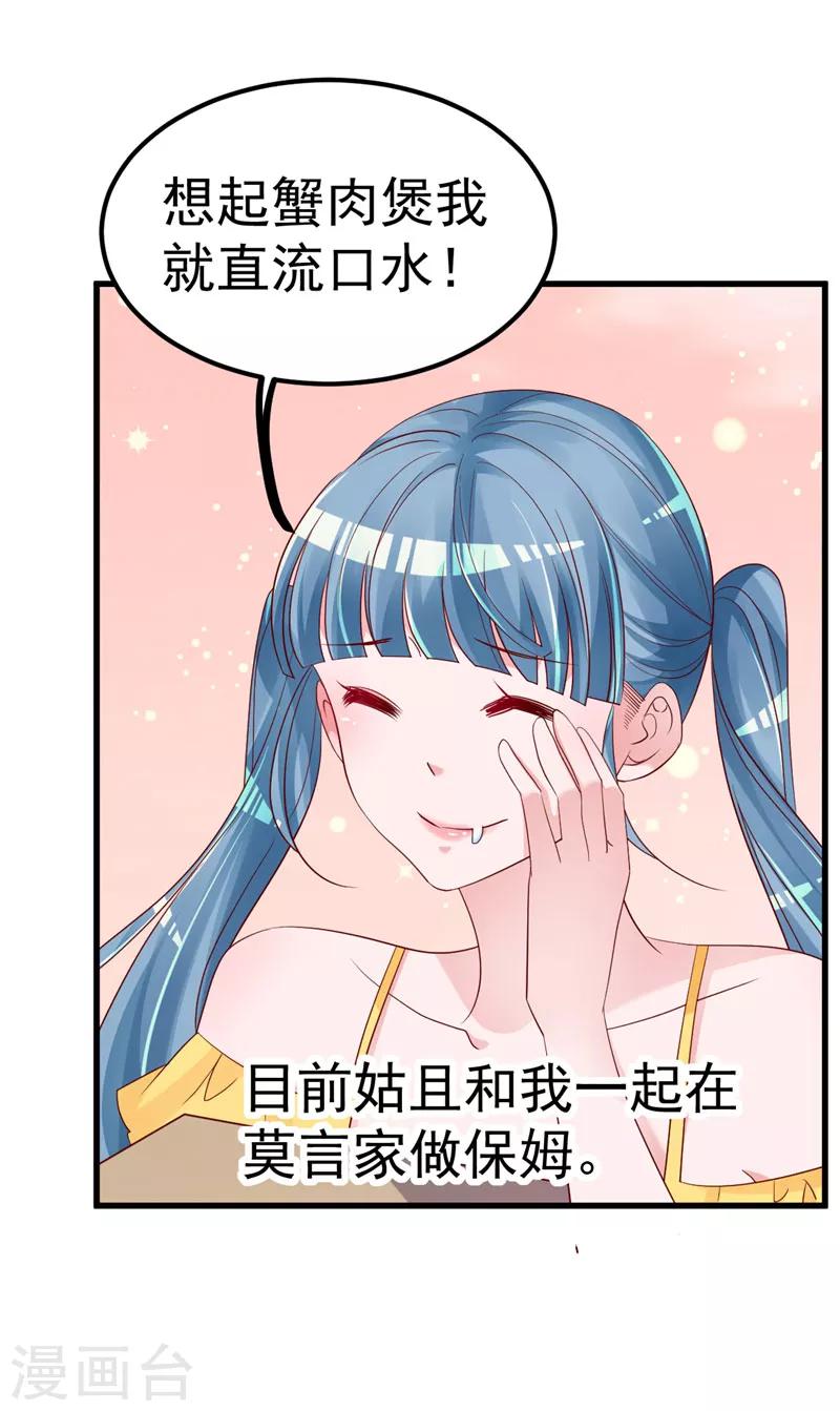 第36话 昨天发生了什么14