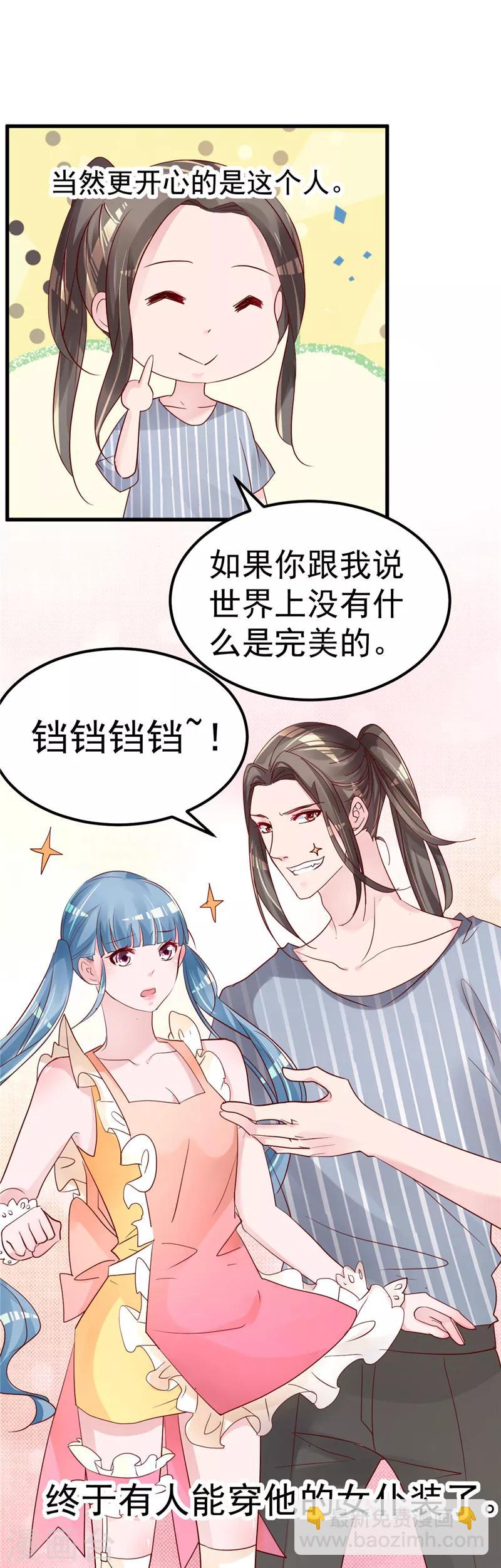 第36话 昨天发生了什么16