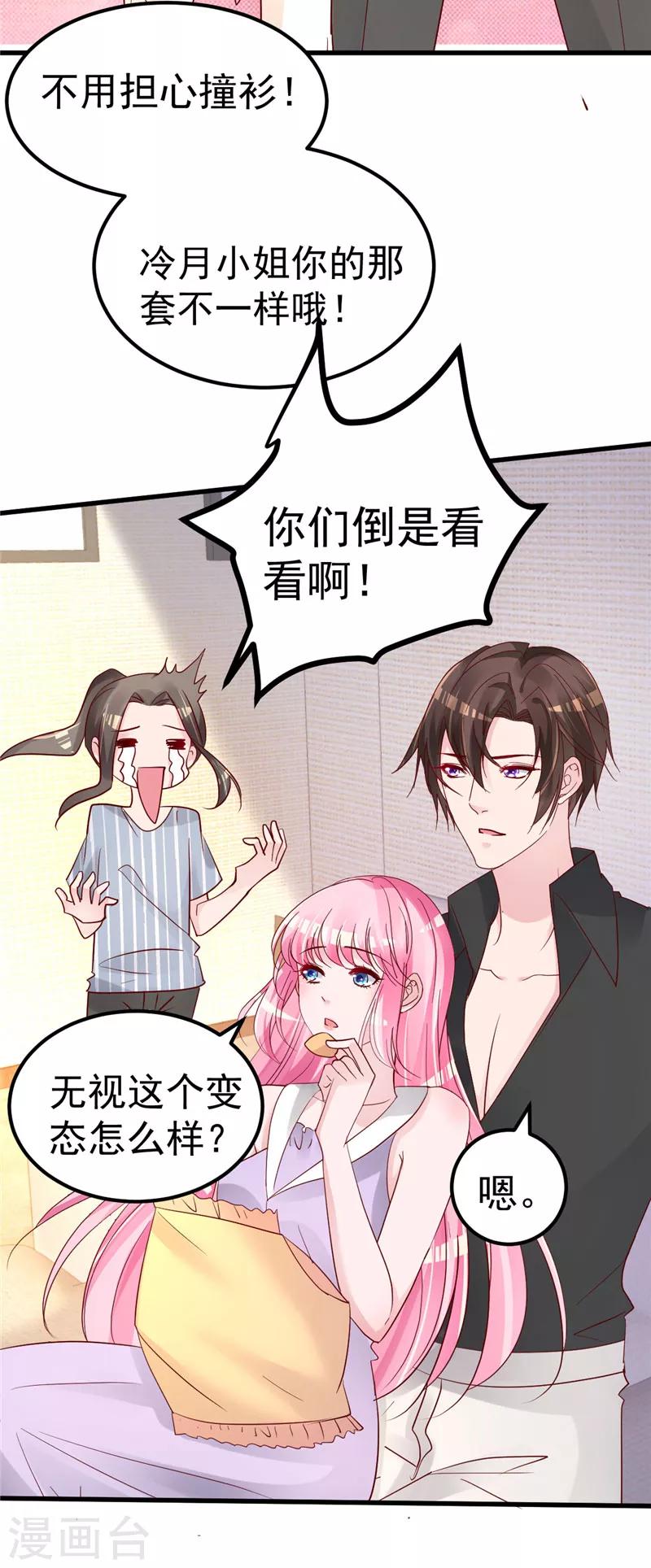 第36话 昨天发生了什么17
